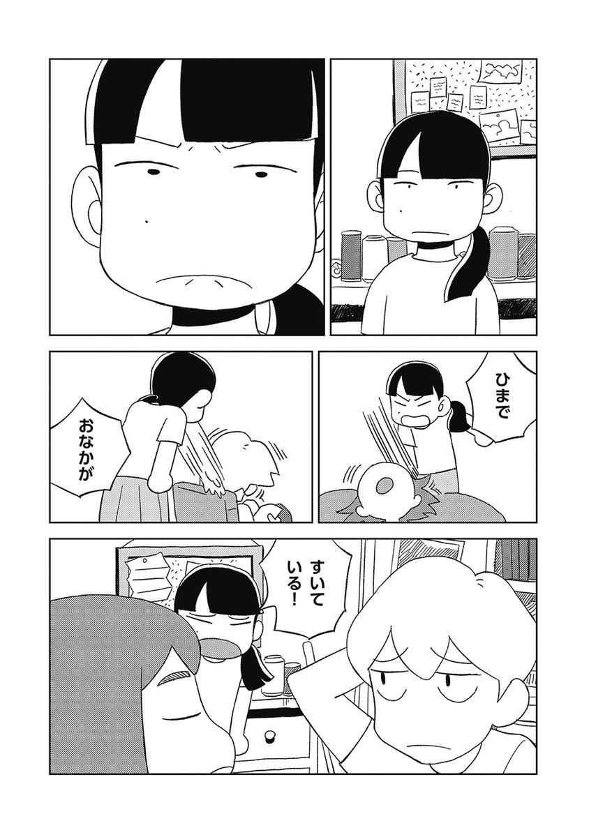【🍜新作読切26p🍜】
あぶらめちかた『すこしだけしょっぱい』を公開しました!
https://t.co/C0nu3NvMTb
<ずえ>の家でラーメンを作る<ひろ>と<ぷーちゃん>。
使える食材や調理器具が少ない中、工夫する3人だったが…。
いつの日か、湯気と一緒に立ちあがる思い出。
胸に沁みる読切26pです💫