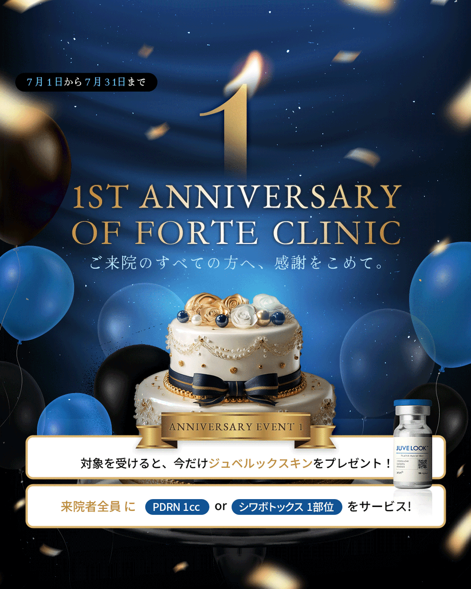 forteclinicjpn's tweet photo. ━━━━━━━━━━
フォルテ開院１周年🎉
━━━━━━━━━━
ご来院のすべての方へ感謝をこめた
スペシャルイベント開催💖
- 第１弾 - 

🎁EVENT①
対象施術でジュベルックスキン4cc贈呈！

🎁EVENT②
＼リポストで来院者全員に／
PDRN 1cc or シワボトックス1部位無料！

 イベント期間：7/1〜7/31
📢 第2弾・第3弾も順次公開予定…！

✧公式ライン✧
https://t.co/vPpylmQrnQ
✧オンライン予約✧
https://t.co/sKarUoqU22