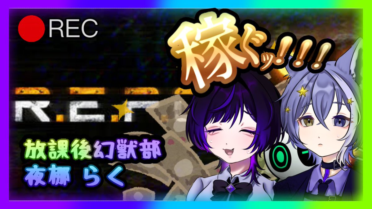 希蝶 ミミ@放幻部 tweet media
