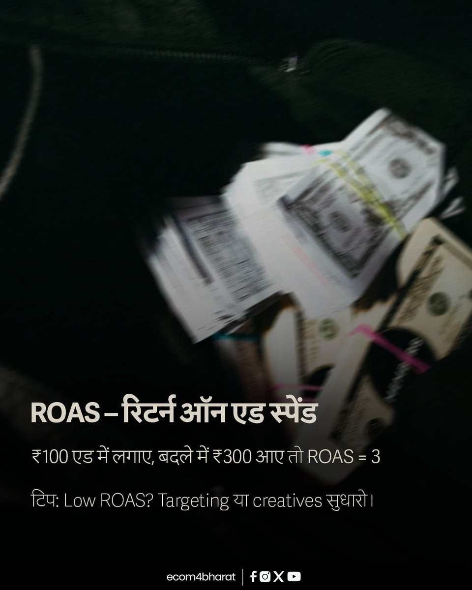 ecom4bharat's tweet image. हर फाउंडर को जानने चाहिए ये 3 बिज़नेस टर्म्स |

#BusinessBasics #EntrepreneurLife #StartupTips #BusinessTerms #FinancialLiteracy #EntrepreneurMindset #BusinessGrowth #LearnAndGrow #KnowledgeIsPower