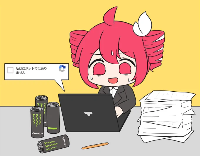 どうしてこんな目に…