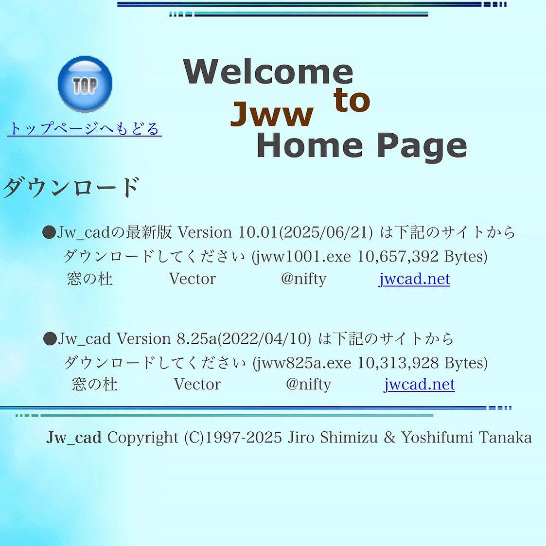 ふと、見たら、jwcadアプデされておる