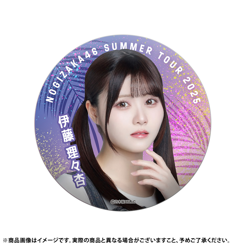 乃木坂46 引退品