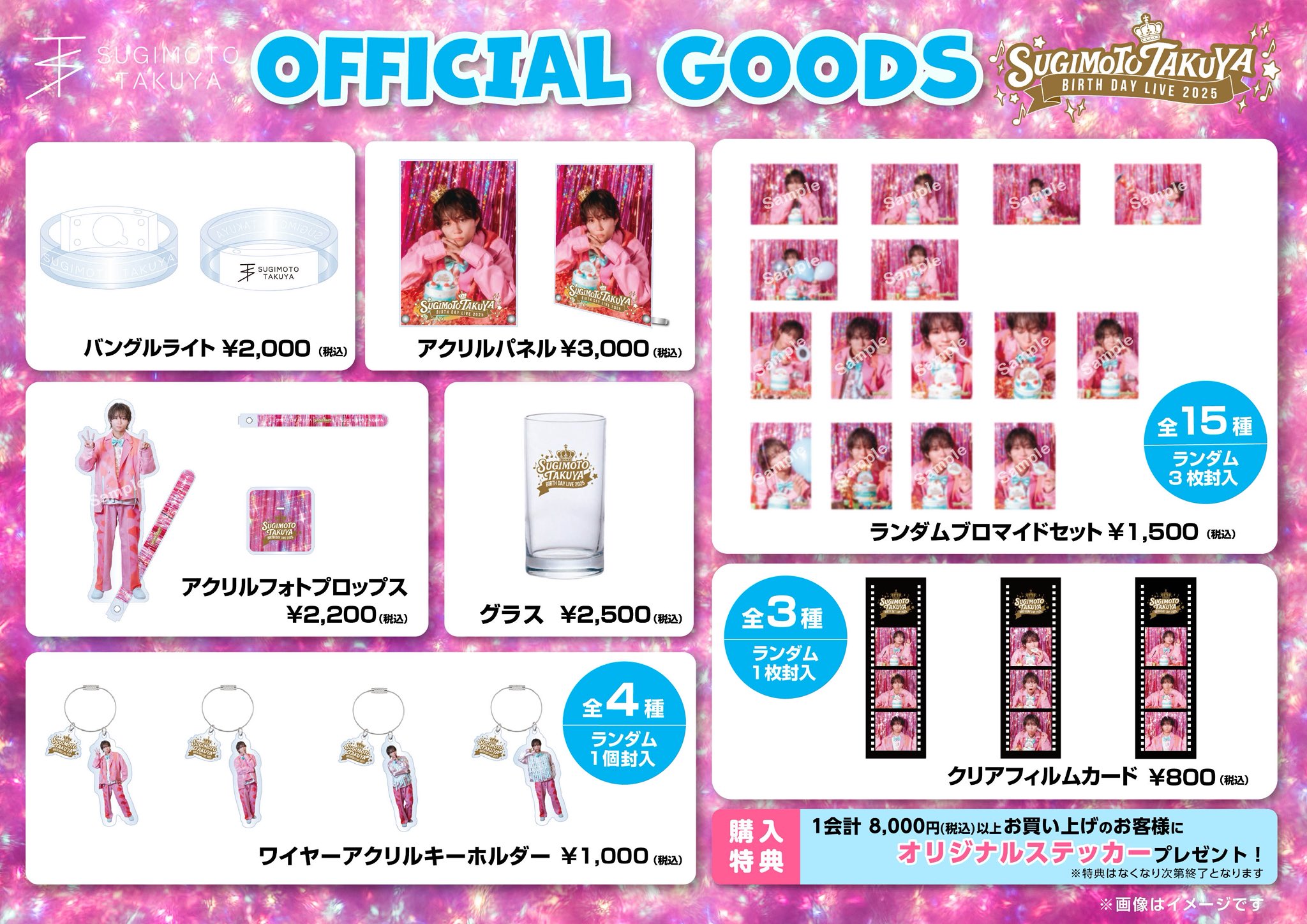 杉本琢弥　サイン入りブロマイド　20枚セット(バラ売り可能) プロマイド 杉本琢弥 サイン入りブロマイド 20枚セット(バラ売り可能