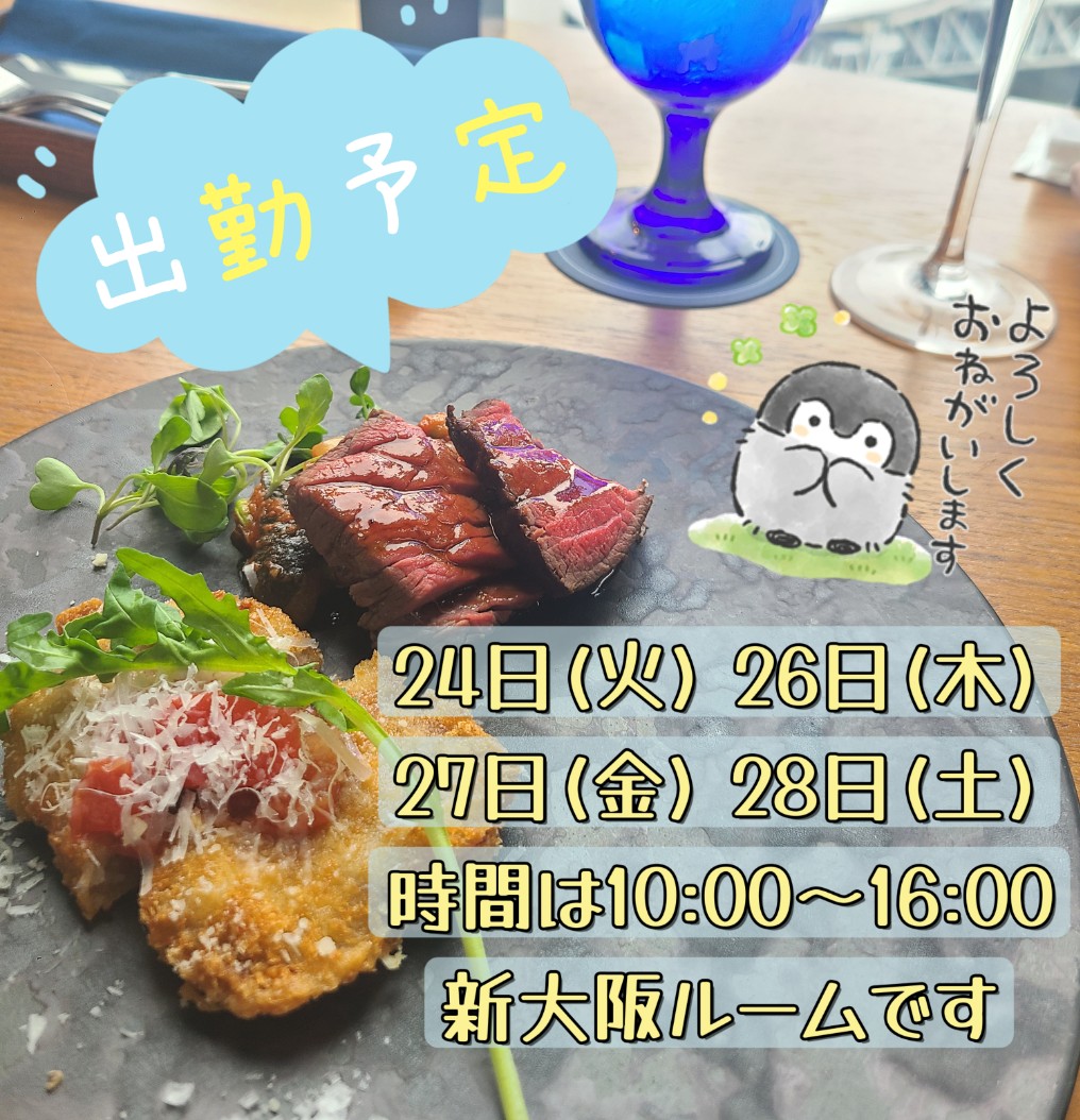 先週は火傷しそうなほどの日差しでしたが、今日からまた梅雨空ですね～☔すごい夕立みたいな大雨が降ってる👀！

蒸し暑いのは相変わらずなので、熱中症に気を付けて、こまめに水分補給しましょう👌

今週の出勤予定はこちらです⬇️
今週もよろしくお願いいたします✨