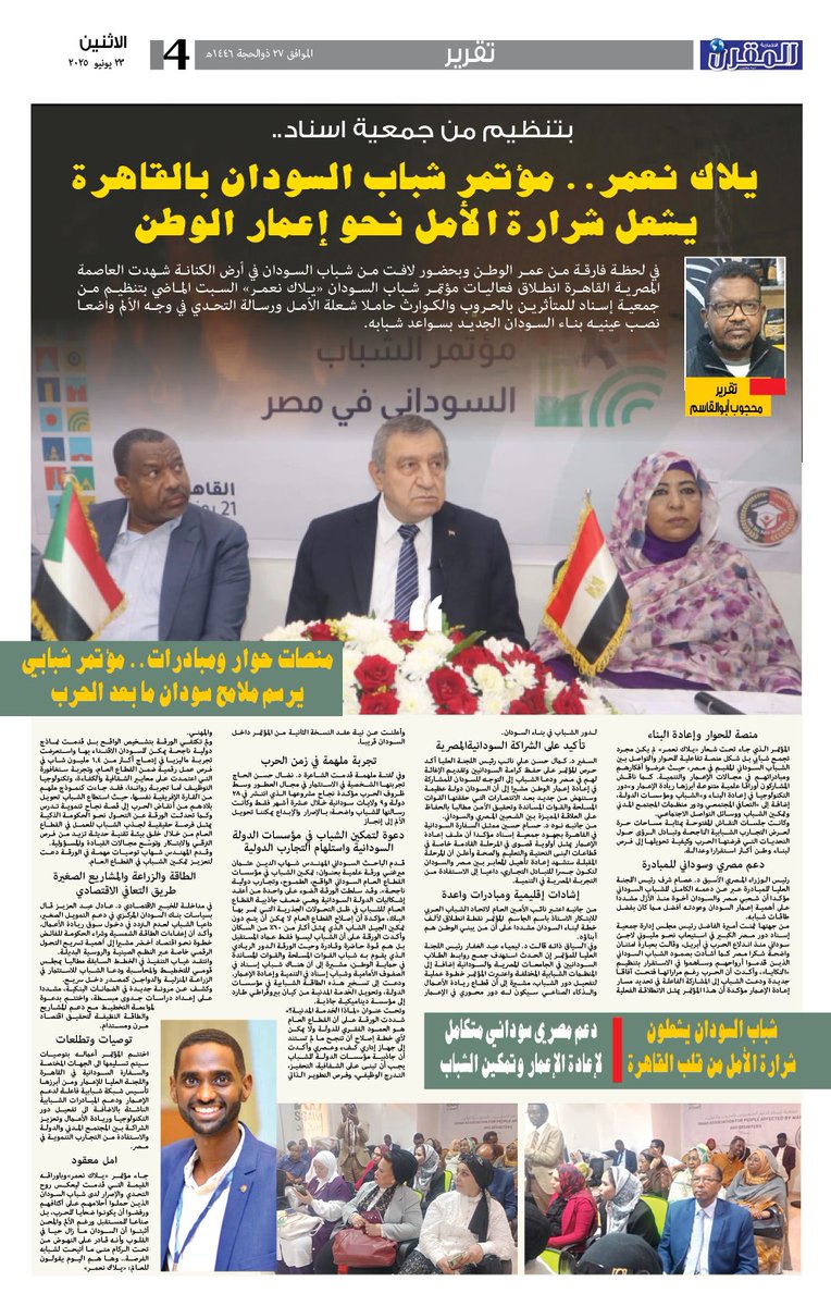 Amira Elfadil (@amiradsa) on Twitter photo 