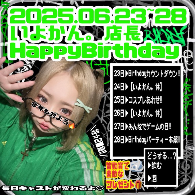 おたくBAR 白chu夢（はくちゅうむ）　2次元と3次元の狭間の空間