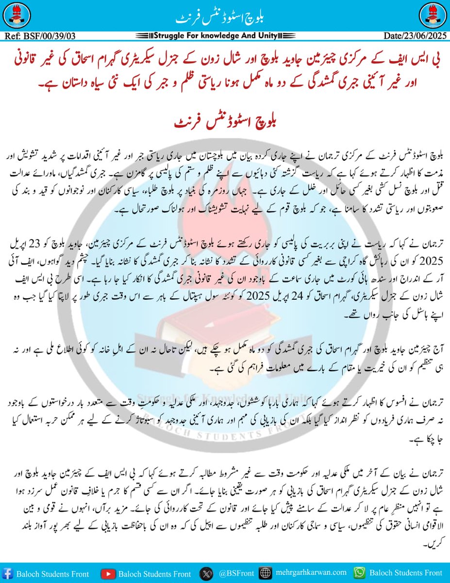 BSFront's tweet image. بی ایس ایف کے مرکزی چیئرمین جاوید بلوچ اور شال زون کے جنرل سیکریٹری گہرام اسحاق کی غیر قانونی اور غیر آئینی جبری گمشدگی کے دو ماہ مکمل ہونا ریاستی ظلم و جبر کی ایک نئی سیاہ داستان ہے۔

بلوچ اسٹوڈنٹس فرنٹ