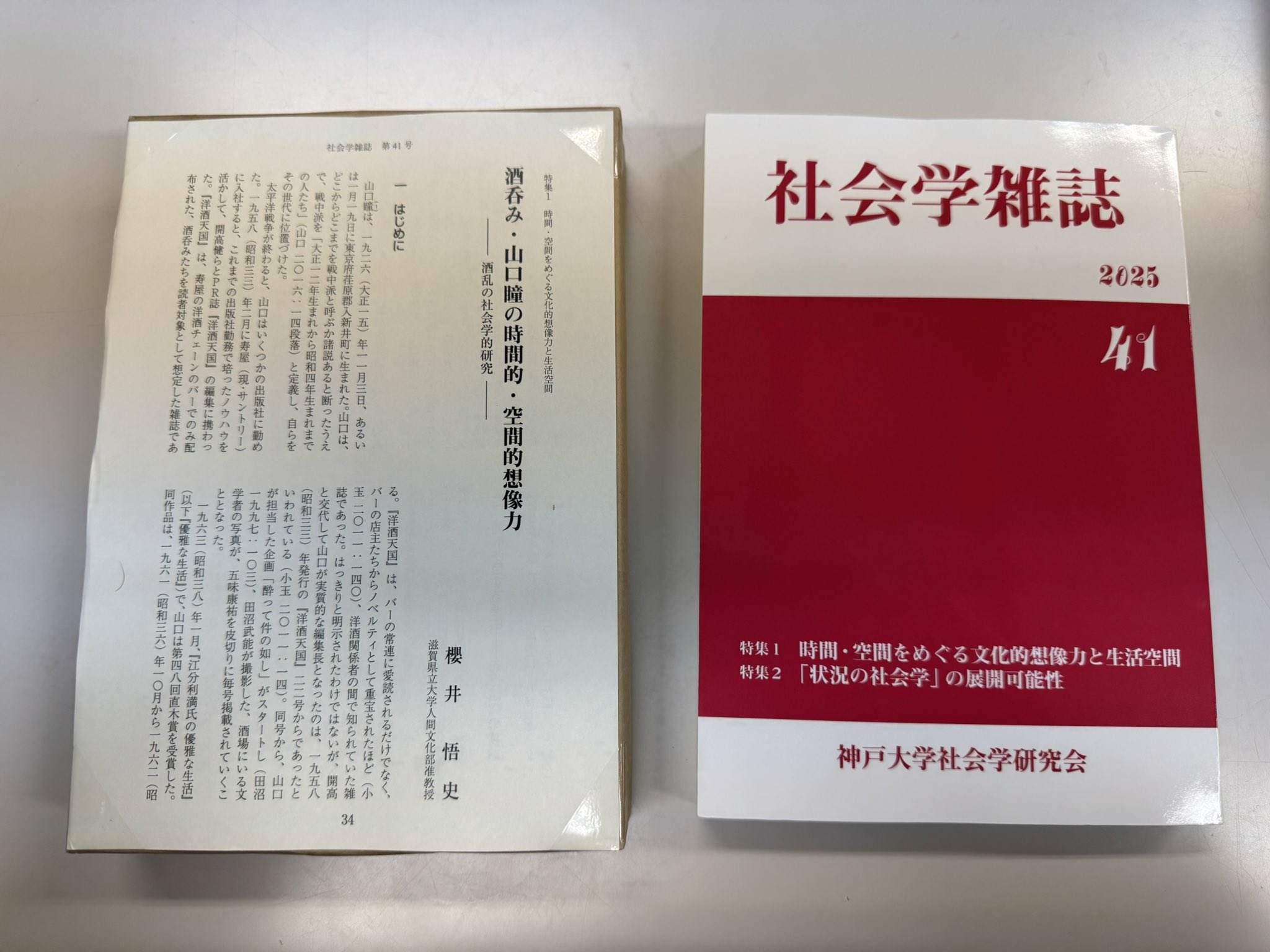 比較文學研究 第８２号/すずさわ書店/東大比較文學會（単行本） 比較文学論集 日本・中国・ロシア | 図書出版 弦書房