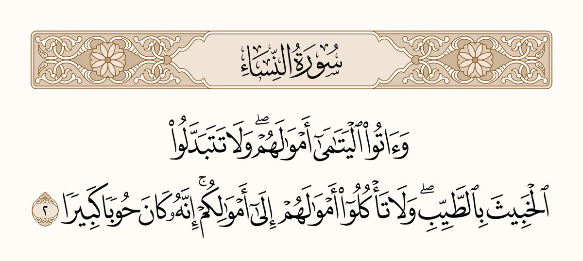 ♨️#اليتامى♨️

اليتيم ليس مجرد من فقد والده أو والدته.. بل هو كل من يفتقر الرعاية والعون.. لعجزه عن تدبير شؤونه بنفسه..

📍الطفـل اليتيـم

الطفل لا يُعد يتيماً لمجرد وفاة أحد والديه.. بل إذا فقد من كان يتكفل بحاجاته الأساسية: الأمان، المأوى، المأكل، والملبس وجميع اموره..

فقد يكون