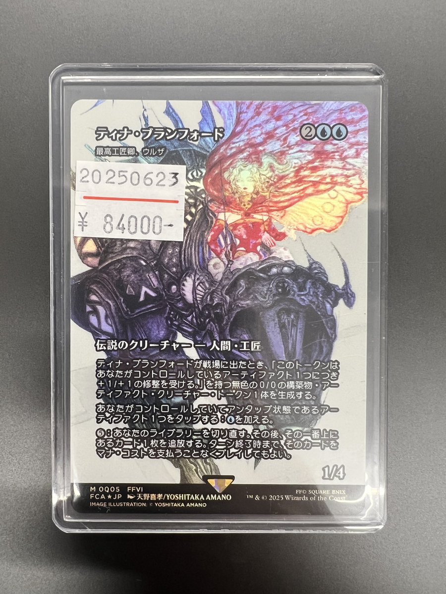 MTG 1枚 ティナ・ブランフォード FCA 日本語 - メルカリ