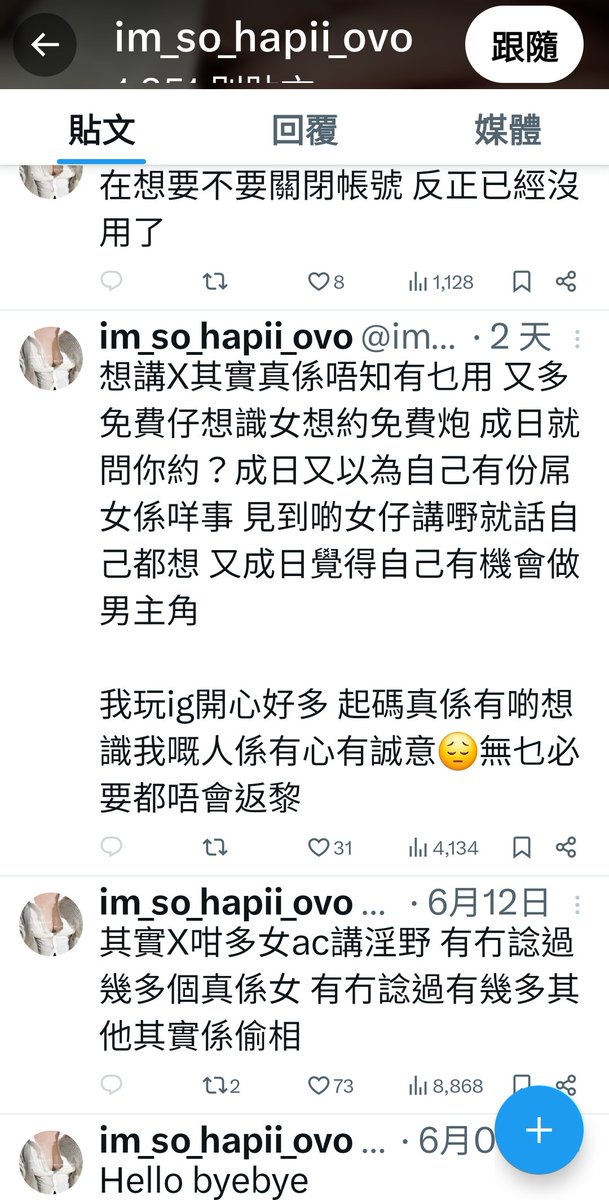 呢條女真係好煩 想走咪走囉

一句講晒,你都係嫌呢度無乜水魚無人肯課金俾你啫

你覺得IG多水魚多傻仔 啲人易呃啲,你咪去IG玩囉

喺度死唔斷氣又Bye又要繼續留言又問關唔關帳號好.想有人留你?想有人即刻課金俾你叫你唔好走?多9魚

#話想辭職嘅人係唔會劈炮㗎囉
#真係辭職嘅人永遠係靜雞雞遞信走無人知