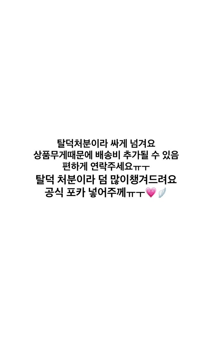 제이 생일패키지(B-day paper)/디아이콘/말랑핀뱃지 판매합니다
✅생일패키지 풀구성 3.0
✅디아이콘 사진속 구성 2.3
✅말랑핀뱃지 두개 일괄 0.8
💗세개 일괄 시 배포 6.1+정원생카 현수막 덤
탈덕처분이라 싸게 넘깁니다🥹
덤으로 공식 포카도 넣어드려요🪽
상품 무게로 배송비 추가 붙을수⭕️