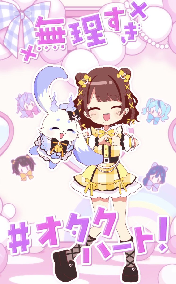 AYAKAKI_INFO's tweet image. 💖無理すぎ♡オタクハートshorts投稿&素材配布 💖
無理すぎ♡オタクハートのshorts動画を投稿!
youtube.com/shorts/qK-Rbr3…
#無理オタダンス を一緒に踊ってくれる #あやかき のダンスアニメと
テキストアニメーションも配布中!
76.gigafile.nu/1001-01add56e2…
今後も順次素材配布予定ですのでお楽しみに!
