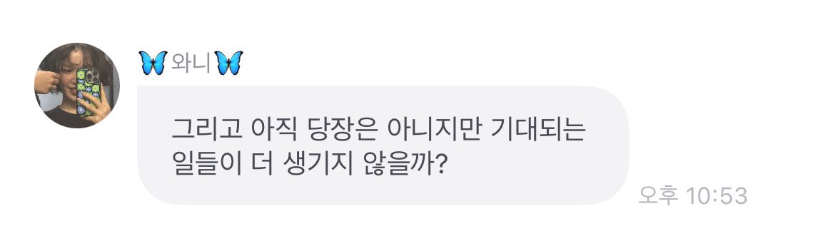 뭉이씨가 이 메시지 보내주고 바로 다음날 아침에 일드 오스트 뜨고 저녁에 중국팬미팅 소식 뜬 게 믿기지않음,