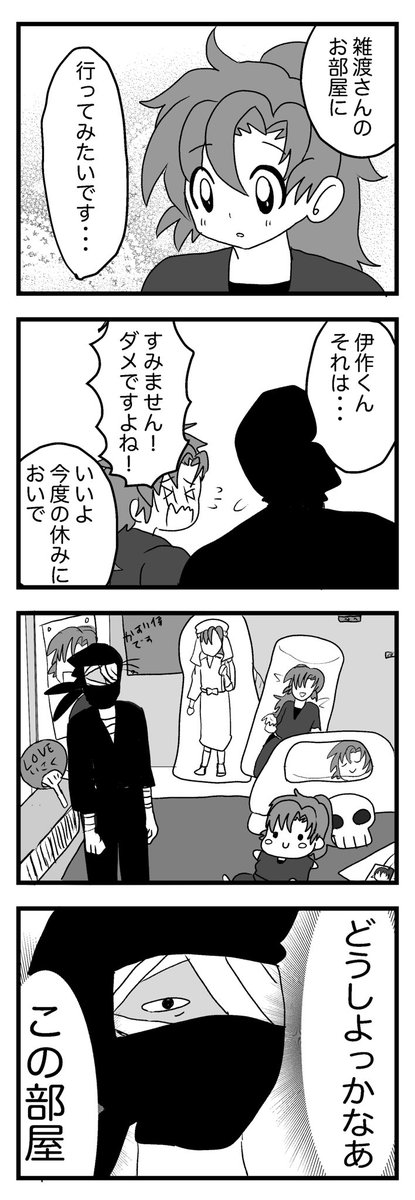 おうちデートの約束

雑伊

⚠️雑さんがかっこよくない