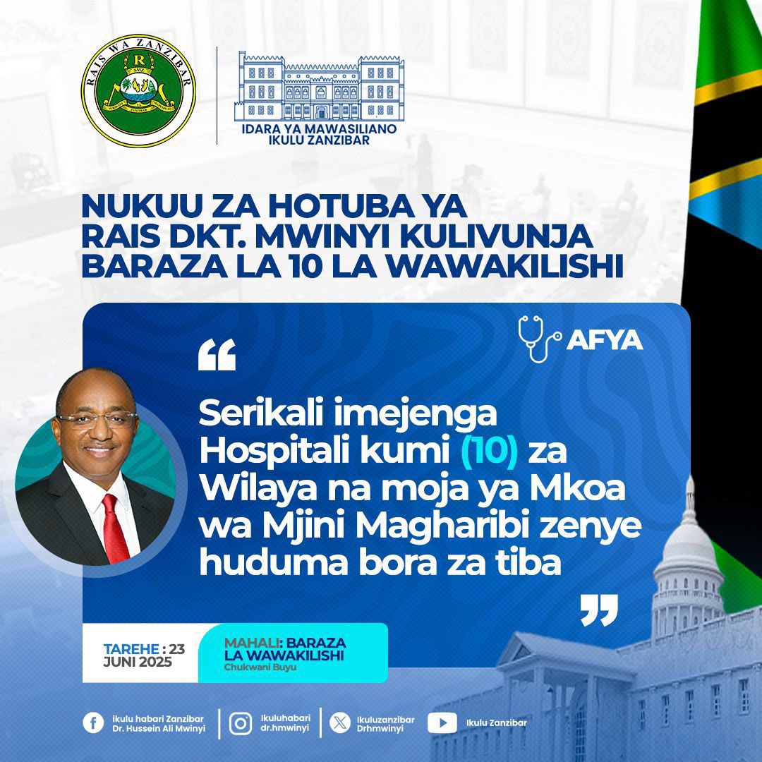 ccm_tanzania's tweet photo. AFYA

Nukuu za Hotuba ya Rais wa Zanzibar na Mwenyekiti wa Baraza la Mapinduzi Dkt.Hussein Ali Mwinyi akilivunja Baraza la 10 la Wawakilishi, leo tarehe 23 Juni 2025. https://t.co/7PQmrGLqSd