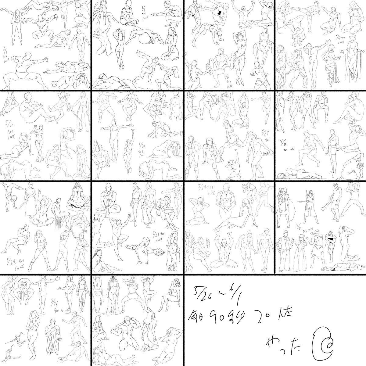 クロッキー再開 