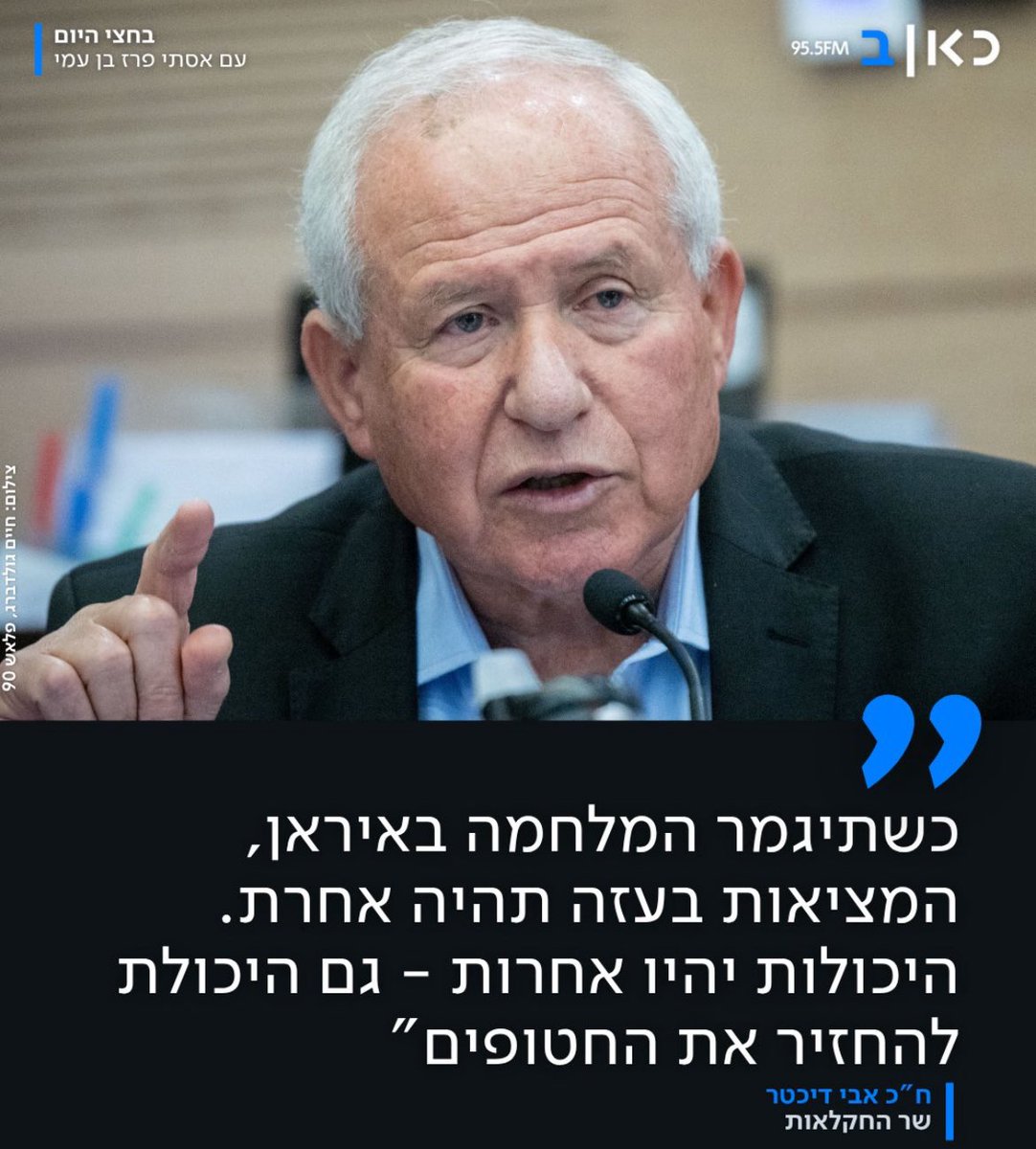 Avi Dichter אבי דיכטר (@avidichter) on Twitter photo 