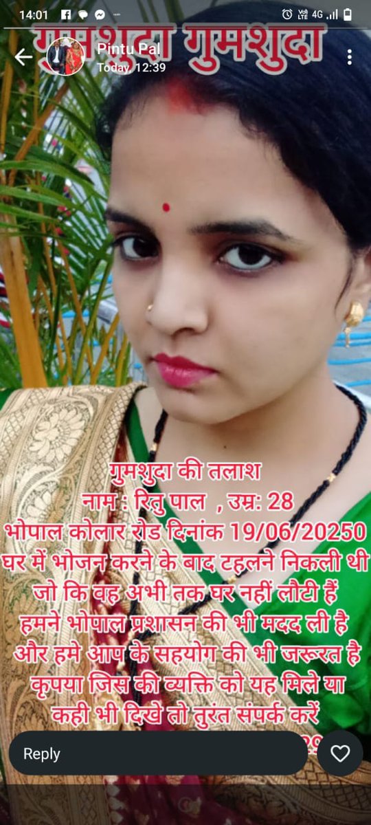 Anu_Urmil009's tweet image. मेरी कजिन 19 तारीख से भोपाल से लापता हैं। अगर ये किसी को दिखे या इनके बारे में कोई जानकारी मिले तो फ़ोटो में दिये गए नंबर्स पर सम्पर्क करें।

#PleaseHelp