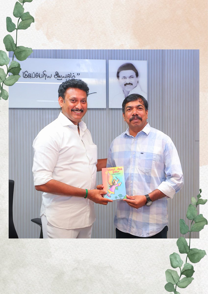 விருது  பெற்ற ’ஒற்றைச் சிறகு ஓவியா’ நூலை மாண்புமிகு பள்ளிக்கல்வித் துறை  அமைச்சரிடம் தந்தபோது.... அவர் மீண்டும் தனது வாழ்த்துகளை தெரிவிக்க நன்றி  தெரிவித்தேன்.