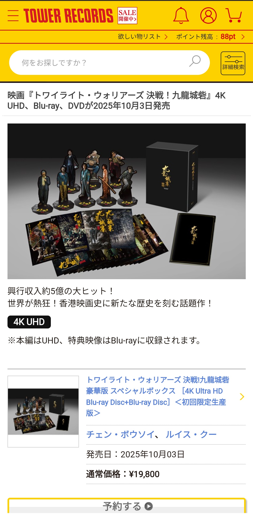 ディア❤ヴォーカリスト エントリーNo.3 ジュダの感想 | 毎日恋