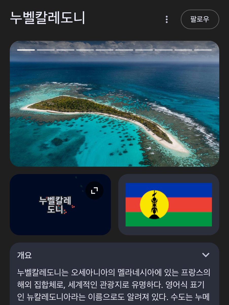 동물 수면 연구를 위해 측정 도구들과 캠핑 장비를 챙겨서 떠나는 길. 이번엔 극지가 아닌 태평양 산호초 섬 뉴칼레도니아에서 곰쥐를 연구하러  갑니다. 종종 소식 전할게요! 👋