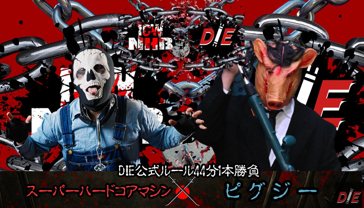 🇯🇵D.I.E×ICWNHB🇺🇸
〜日米流血貿易摩擦〜

マシン🆚ピグジー
ダニー、Yappy🆚香取、杏ちゃむ
ベイトマン🆚佐久田
植木、優作、室田🆚マードック、ジャック、ドクター

 #インイタ
#haveanicedie
#ICWNHB 
passmarket.yahoo.co.jp/event/show/det…