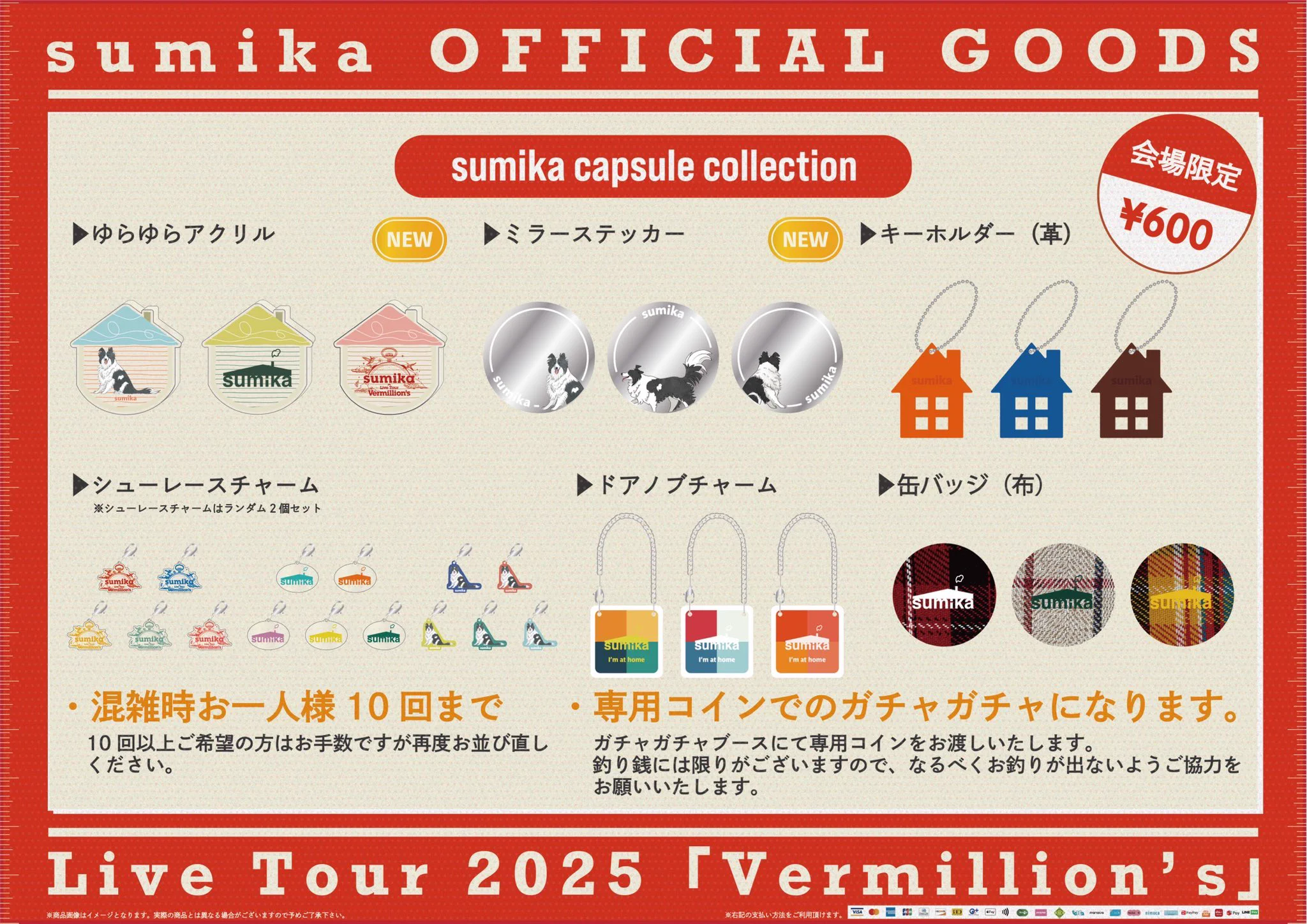 sumika on X: 