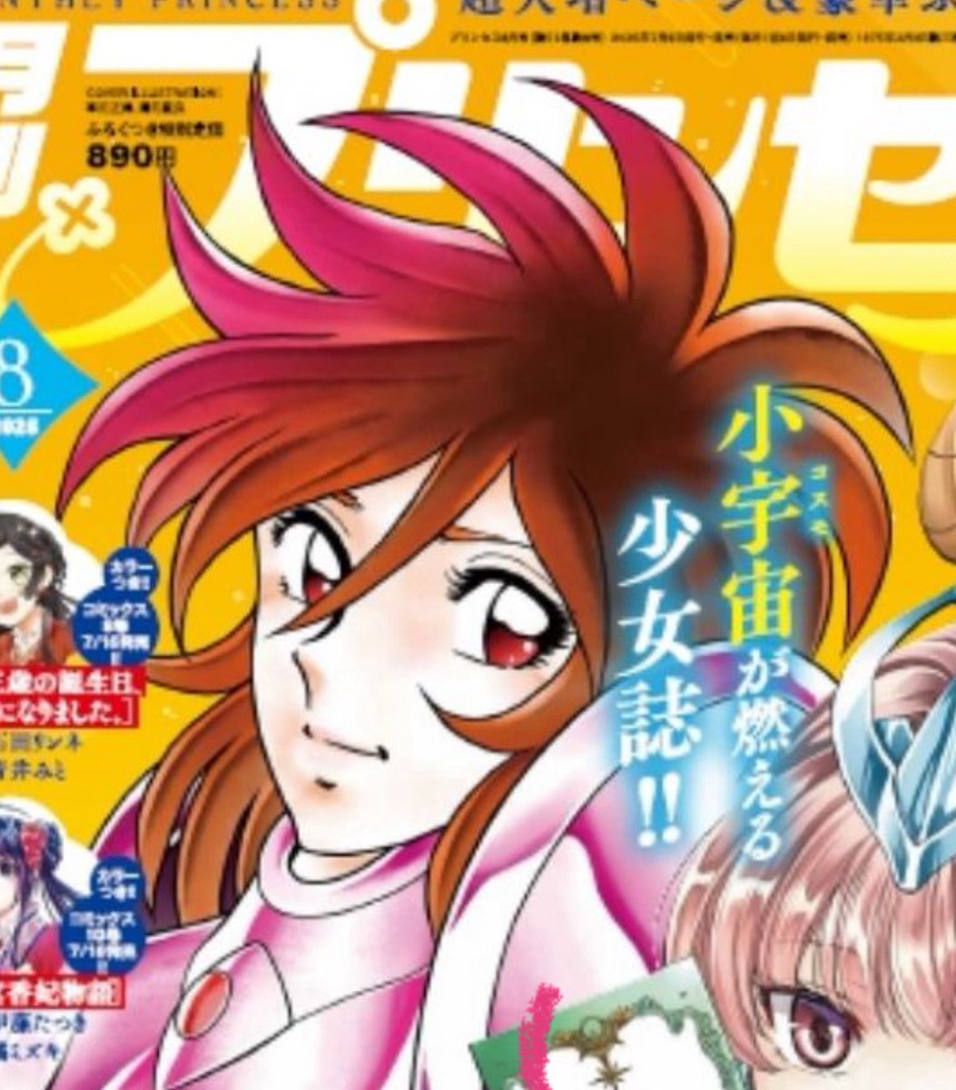 Randal_Pi's tweet image. Si jamais Tenkai il y a - en tant que suite de Next Dimension en manga - voilà sans trop m'avancer une idée du character design des Saints, basée sur les derniers dessins de Kurumada #TenkaiHen #SaintSeiya #聖闘士星矢