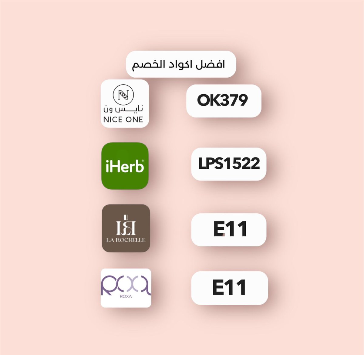 اكىوادي مصدر رزقي فضلا فضلوها'..🤍🤍

ك̷و̷د̶ ̸خ̷ص̸م̴  نايس ون.: OK379
ك̷و̷د̶ ̸خ̷ص̸م̴  ايهيرب : LPS1522
ك̷و̷د̶ ̸خ̷ص̸م̴. روكساّ :  E11
ك̷و̷د̶ ̸خ̷ص̸م̴   ًلاروشيل :  E11 
ك̷و̷د̶ ̸خ̷ص̸م̴ً  ترنديول : EHC