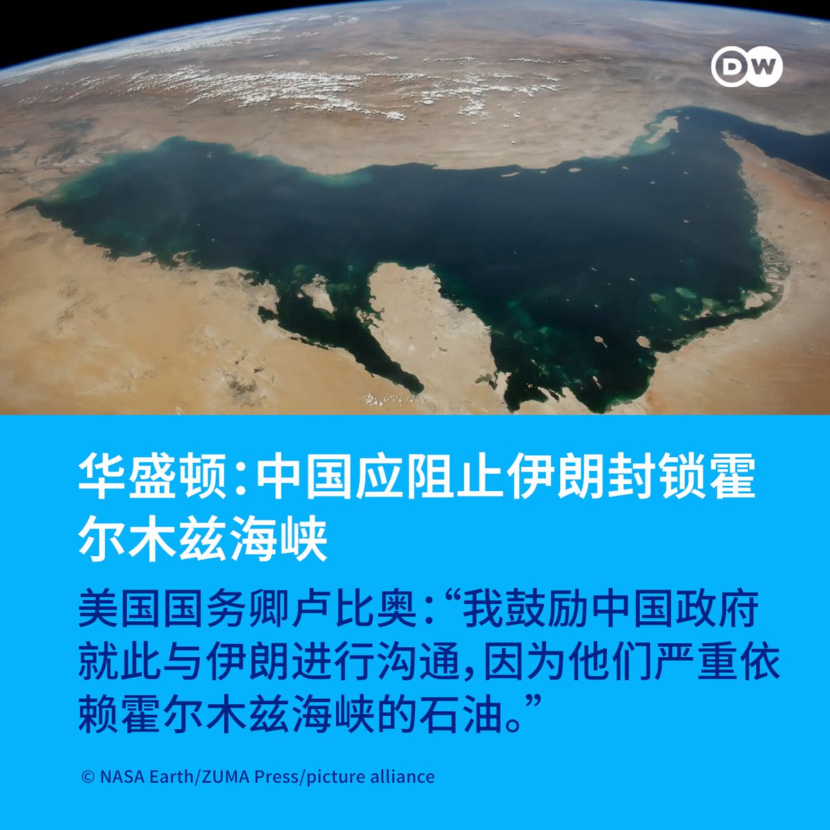 🇺🇸美国：中国应阻止伊朗封锁霍尔木兹海峡】 在美国军事介入伊以战争、轰炸了🇮🇷伊朗核设施的背景下，美国国务卿卢比奥呼吁中国阻止伊朗关闭霍尔木兹 海峡，称因为中国“严重依赖霍尔木兹海峡”来输送石油。中国是伊朗石油最大的买家。有数据显示，目前超过90%的伊朗出口 ...