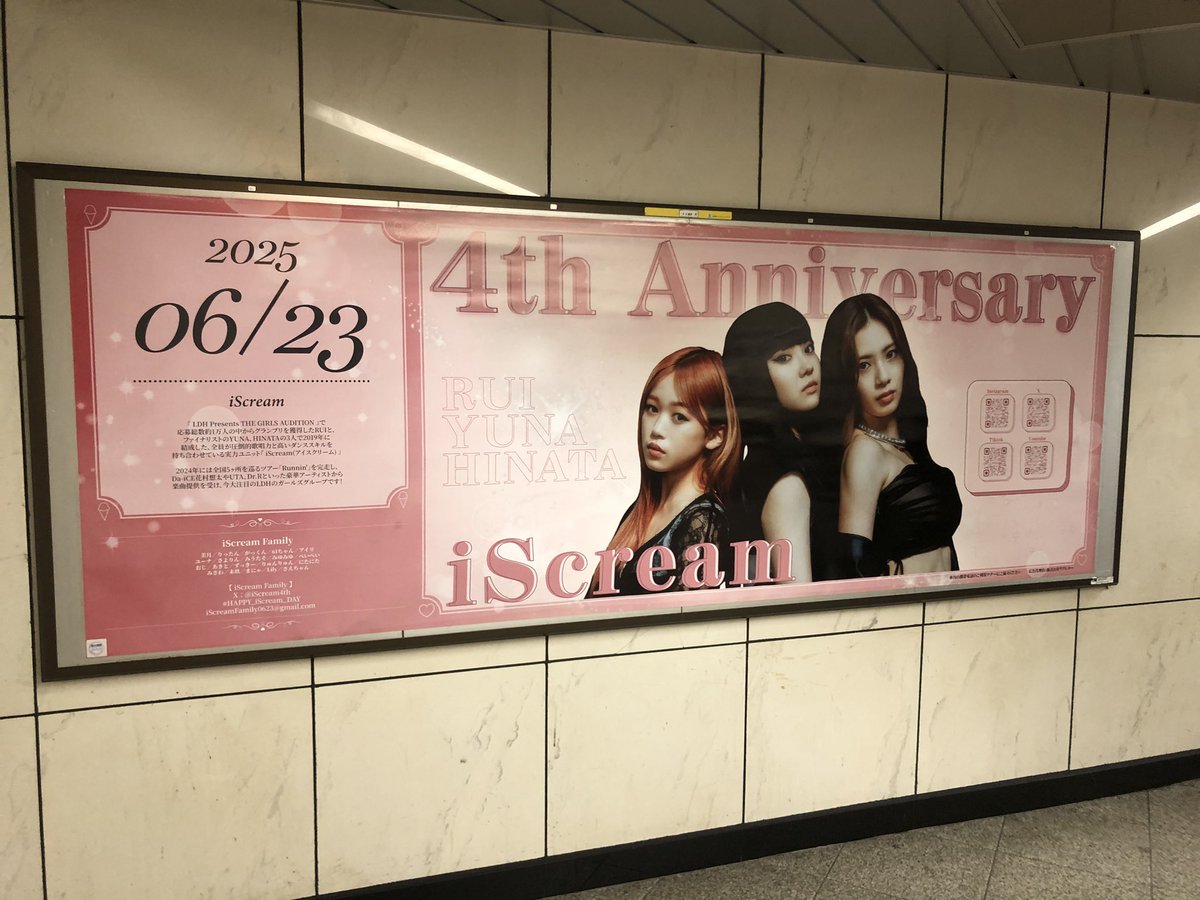 iScream4周年おめでとう🍦
これからもよろしくです😎👍
この企画してくれた方々にも感謝😊
 #withiScream4周年
<a href="/iscream_ldh/">iScream</a> 
<a href="/iScream4th/">𝒊𝑺𝒄𝒓𝒆𝒂𝒎 𝑭𝒂𝒎𝒊𝒍𝒚🍨</a>