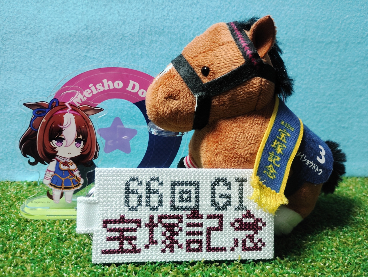 稀少品】メイショウドトウ 宝塚記念 競馬 ぬいぐるみ ウマ娘 和多田美咲