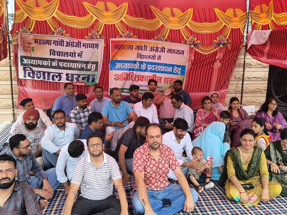 GIRDHARI GODARA प्रदेशाध्यक्ष रेसला (@presidentbkn2) on Twitter photo अंग्रेजी माध्यम विद्यालयों में पदस्थापन की मांग को लेकर पांचवें दिन धरना जारी।
आज विभागीय अधिकारियों से वार्ता हुई जिसमें उन्होंने तकनीकी दिक्कत बताकर समय लगना बताया इसके बाद निर्णय लिया गया कि जब तक पदस्थापन नहीं होगा संघर्ष जारी रहेगा
<a href="/madandilawar/">Madan Dilawar</a> <a href="/AshishModiIAS/">Ashish Modi</a> अंग्रेजी माध्यम विद्यालयों में पदस्थापन की मांग को लेकर पांचवें दिन धरना जारी।
आज विभागीय अधिकारियों से वार्ता हुई जिसमें उन्होंने तकनीकी दिक्कत बताकर समय लगना बताया इसके बाद निर्णय लिया गया कि जब तक पदस्थापन नहीं होगा संघर्ष जारी रहेगा
<a href="/madandilawar/">Madan Dilawar</a> <a href="/AshishModiIAS/">Ashish Modi</a>