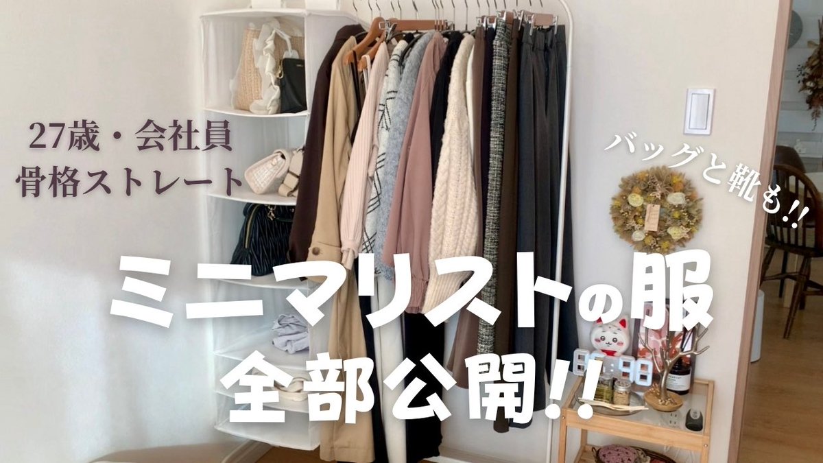 さよ｜ミニマリストの部屋に行く (@minimalist_sayo) / Posts / X