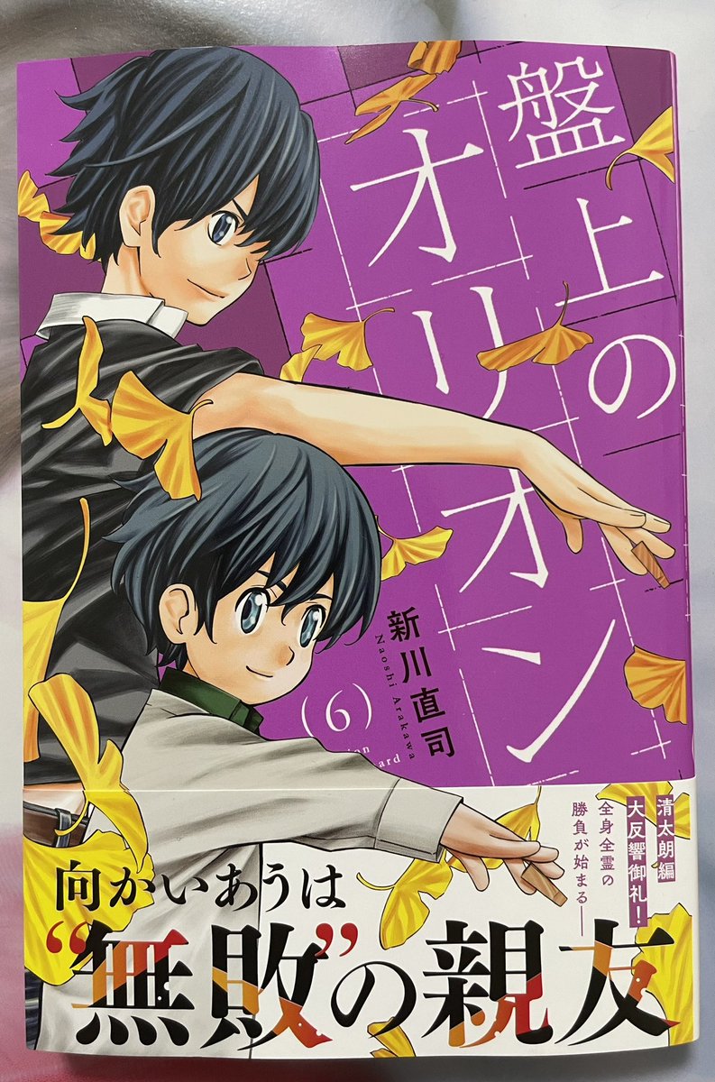 龍と苺 1. 第1話 命懸け / 龍と苺 - 柳本光晴 | サンデーうぇぶり