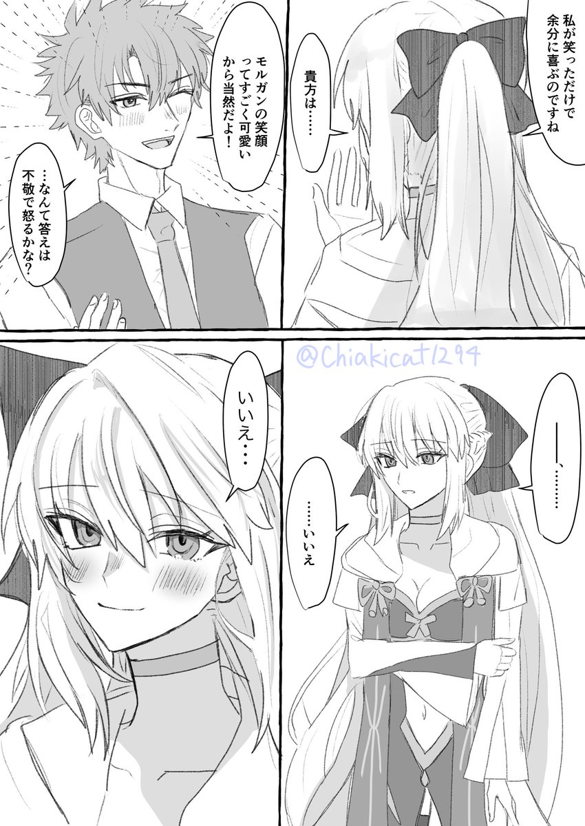 ぐだモル 
