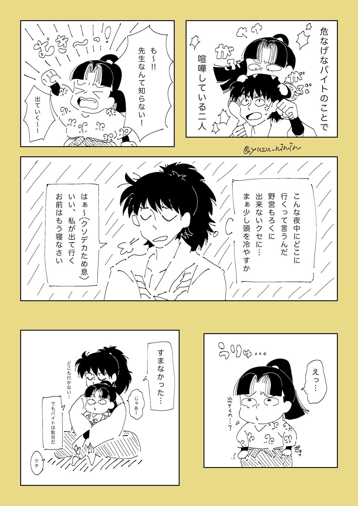 ゆずぽんページです✨ ゆず🍋 (@pon2yuz6) / X