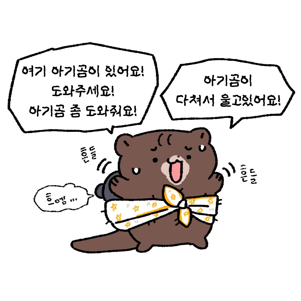 fanBu85021's tweet photo. 애착담요2 

도움을 요청하는 최수달이 그리고 싶어서ㅎ https://t.co/JZQQSaWoub
