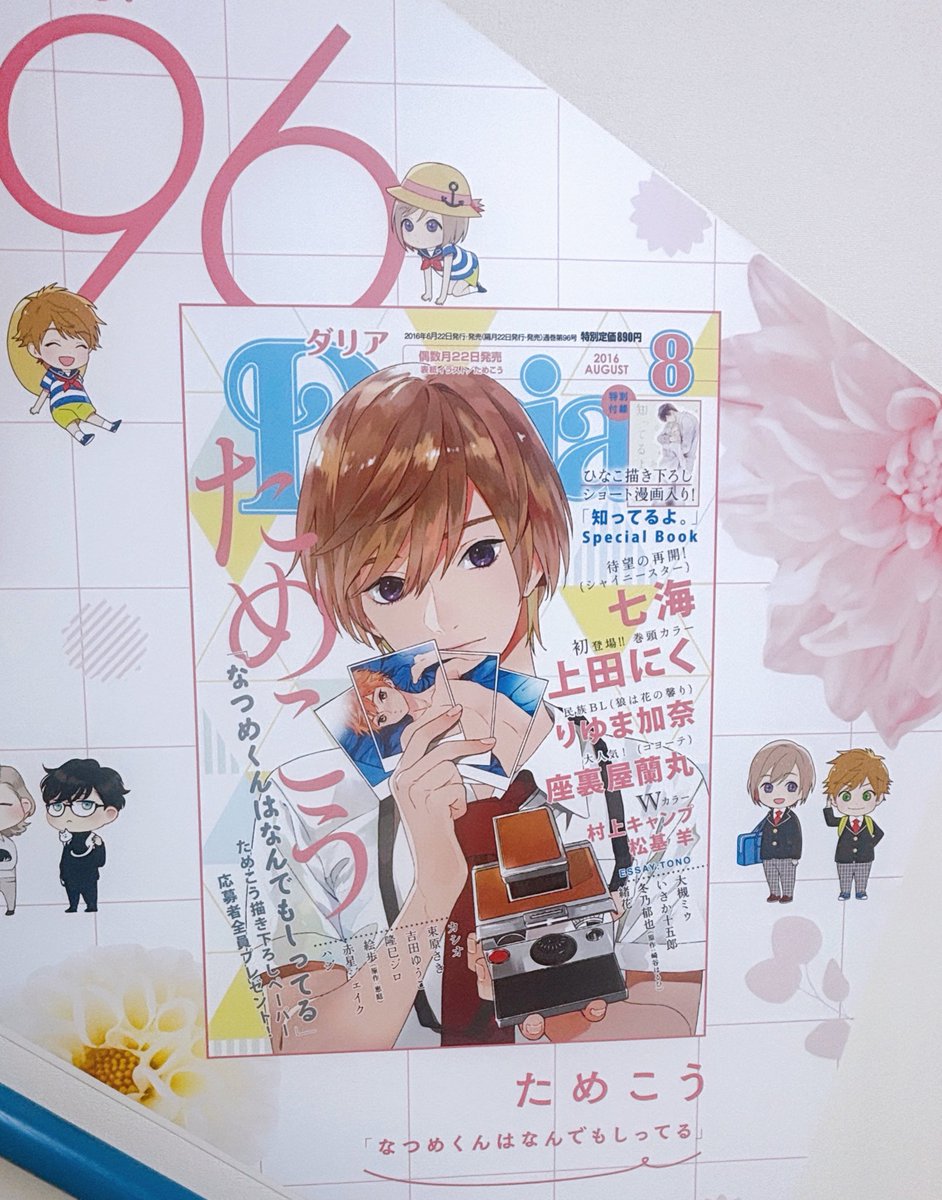 🎉㊗️雑誌Daria150号記念㊗️🎉
アニメイト池袋本店の1F~2Fの階段広告に、私が描かせていただいた表紙が掲示されています✨
6月30日までの期間限定ですので、お近くにお越しの際はぜひご覧ください♡
150号という大きな節目、本当におめでとうございます🎊