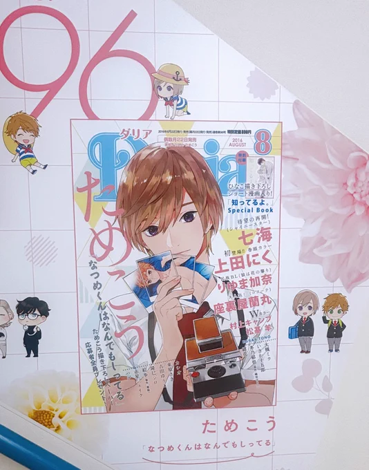 🎉㊗️雑誌Daria150号記念㊗️🎉

アニメイト池袋本店の1F～2Fの階段広告に、私が描かせていただいた表紙が掲示されています✨
6月30日までの期間限定ですので、お近くにお越しの際はぜひご覧ください♡

150号という大きな節目、本当におめでとうございます🎊 