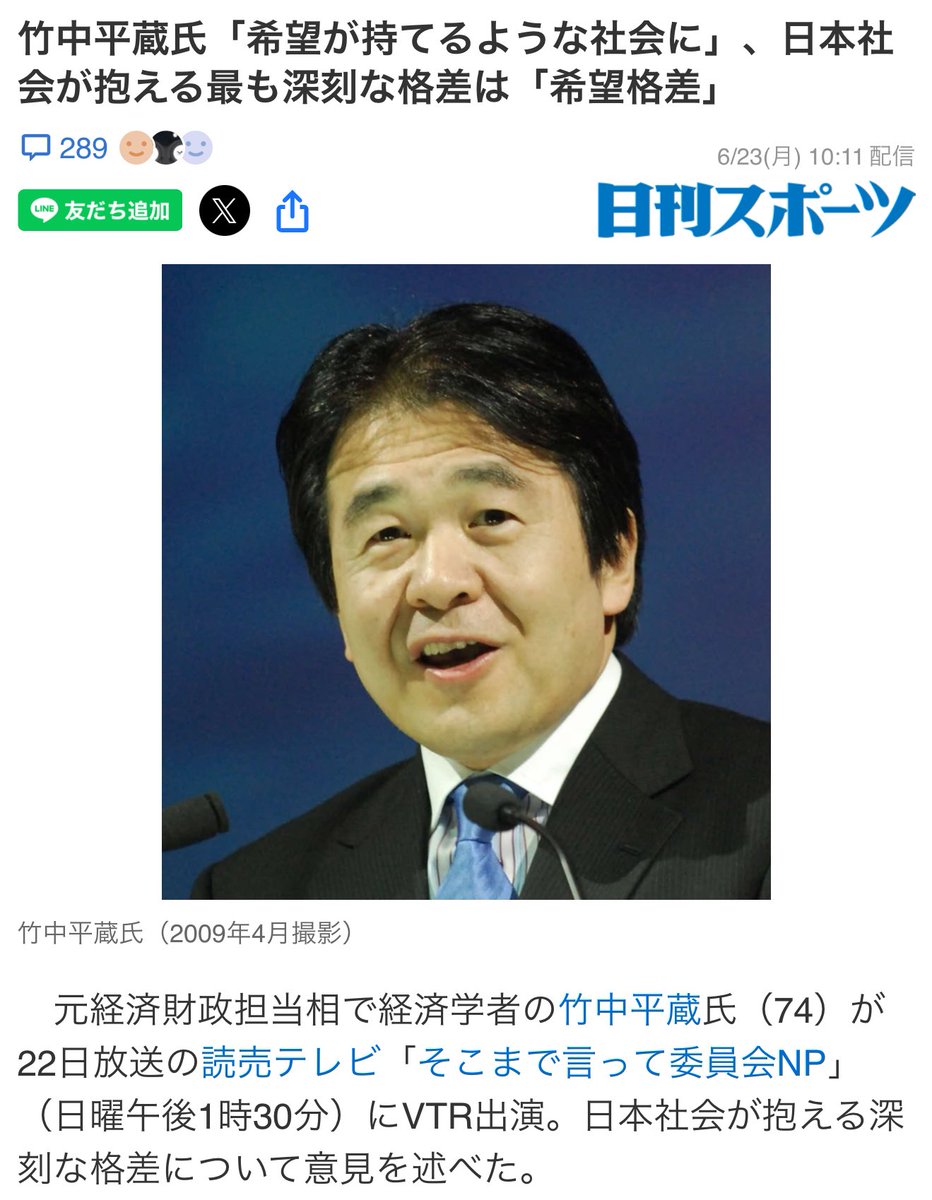 小泉純一郎と一緒に若者の希望を潰した奴が何言ってんだろうなwwww
お前は早く大好きな韓国にでも移住してくれwww
そうしたら少しは日本が明るくなるからよwww

竹中平蔵氏「希望が持てるような社会に」、日本社会が抱える最も深刻な格差は「希望格差」 x.com/i/grok/share/f…