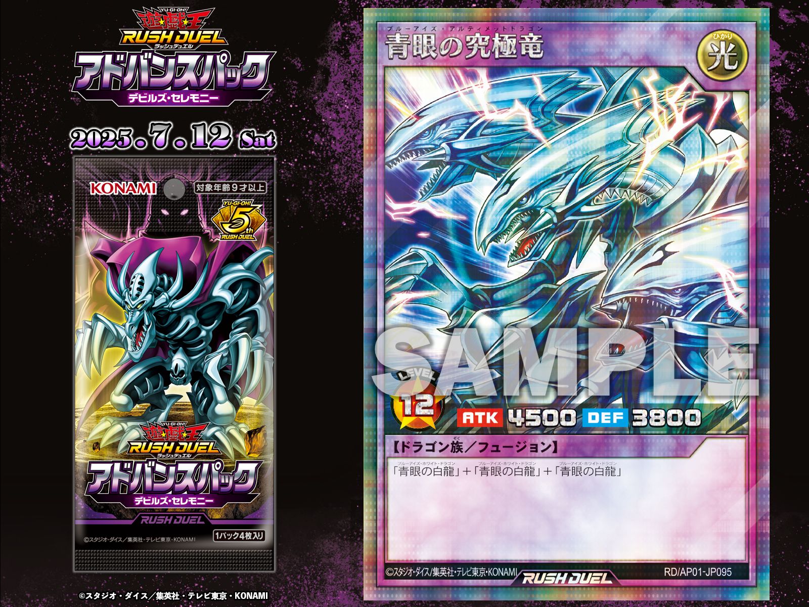 遊戯王ラッシュデュエル　デビルズセレモニー　3箱　シュリンク付き　アドバンス Amazon.co.jp: 遊戯王ラッシュデュエル アドバンスパック