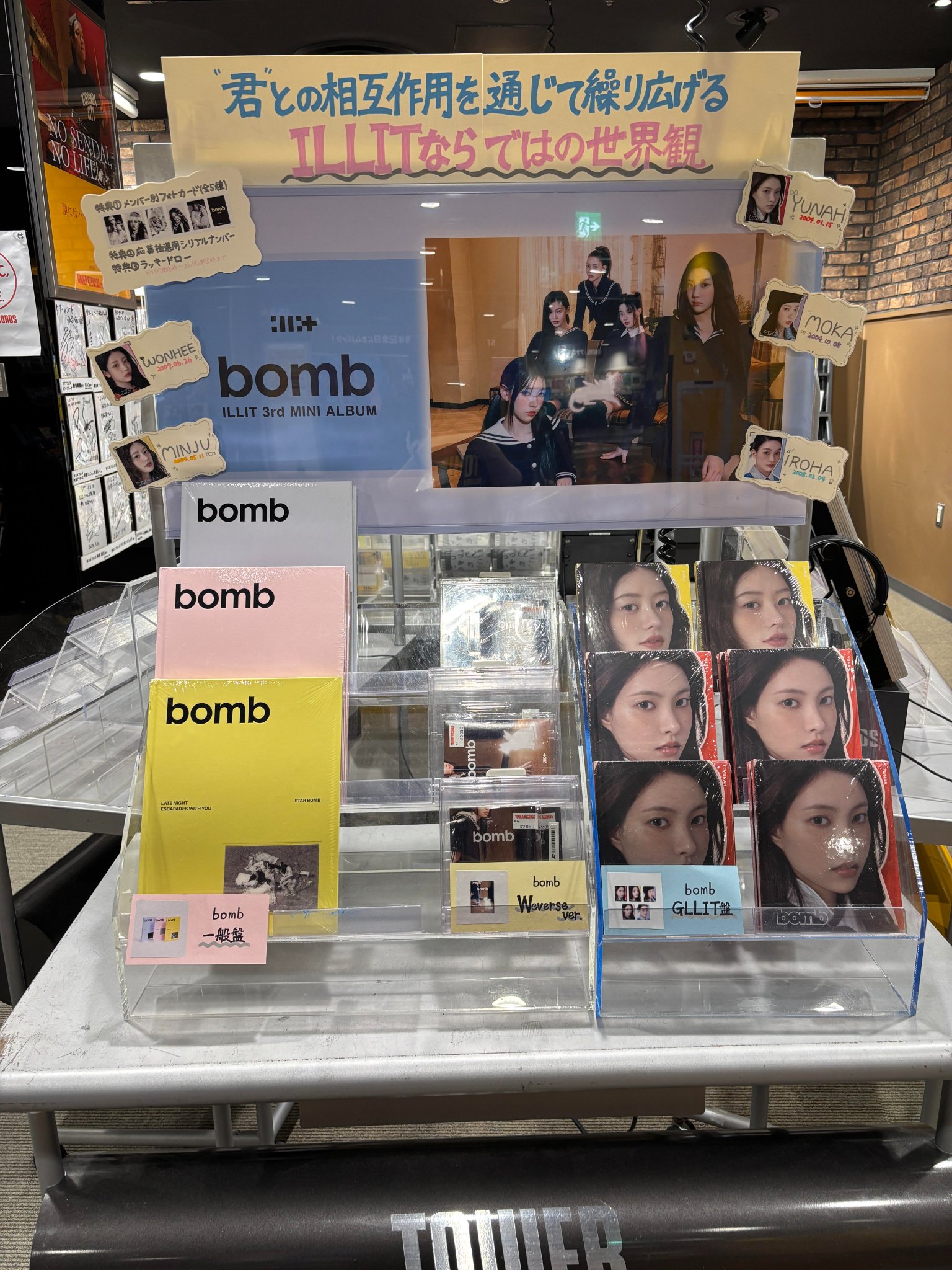 ILLIT BOMB タワレコ ラキドロ メンバーコンプリート ILLIT BOMB タワレコ ラキドロ メンバーコンプリート