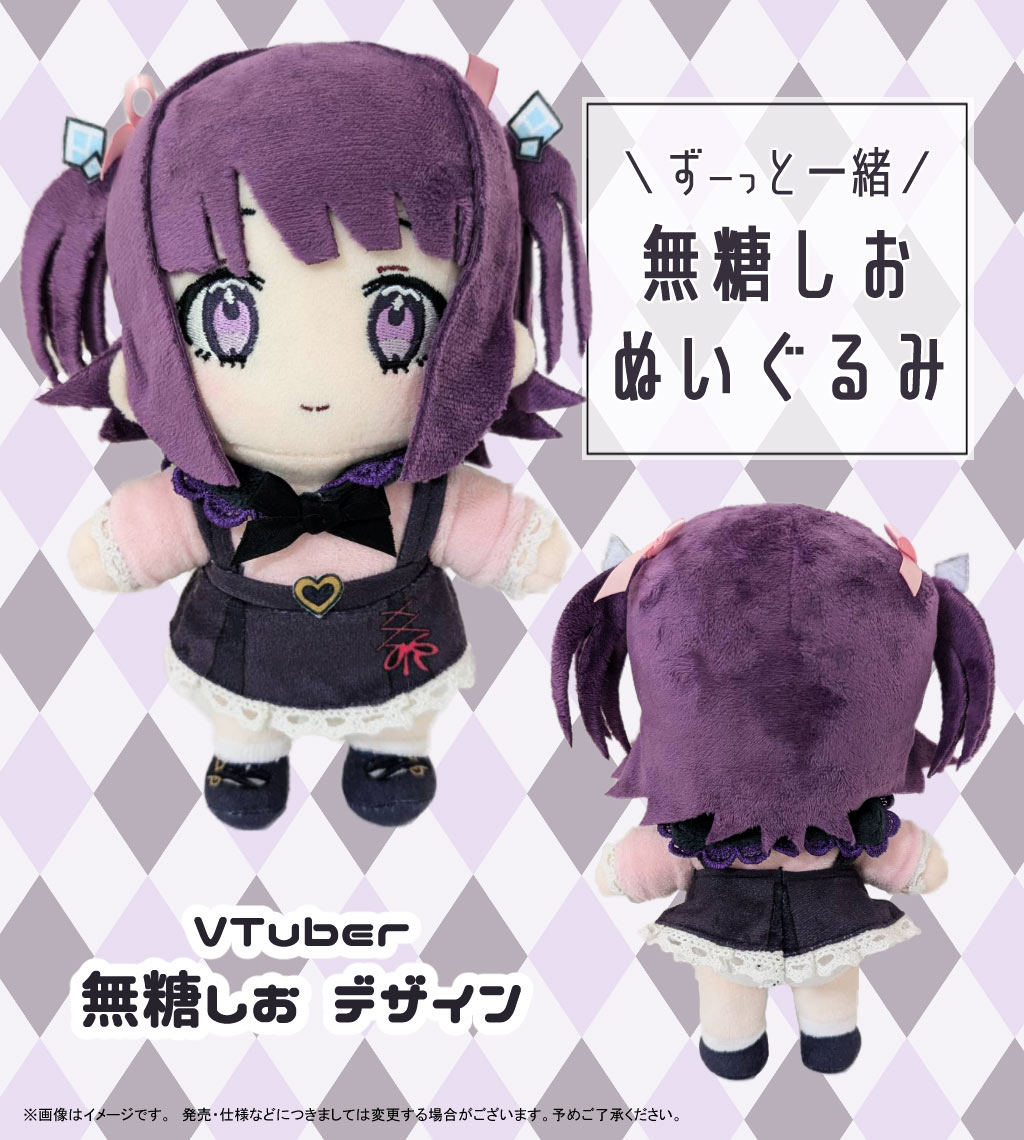 無糖しお様のぬいぐるみサンプルが完成いたしました🎀

本日から6月28日（土）23時59分まで再販をいたします🙇‍♂️
hugmefriends.net/view/item/0000…