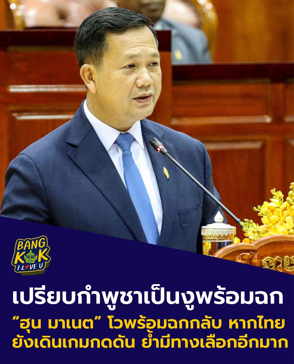 งูปลาเหรอหนูเอ๊ย