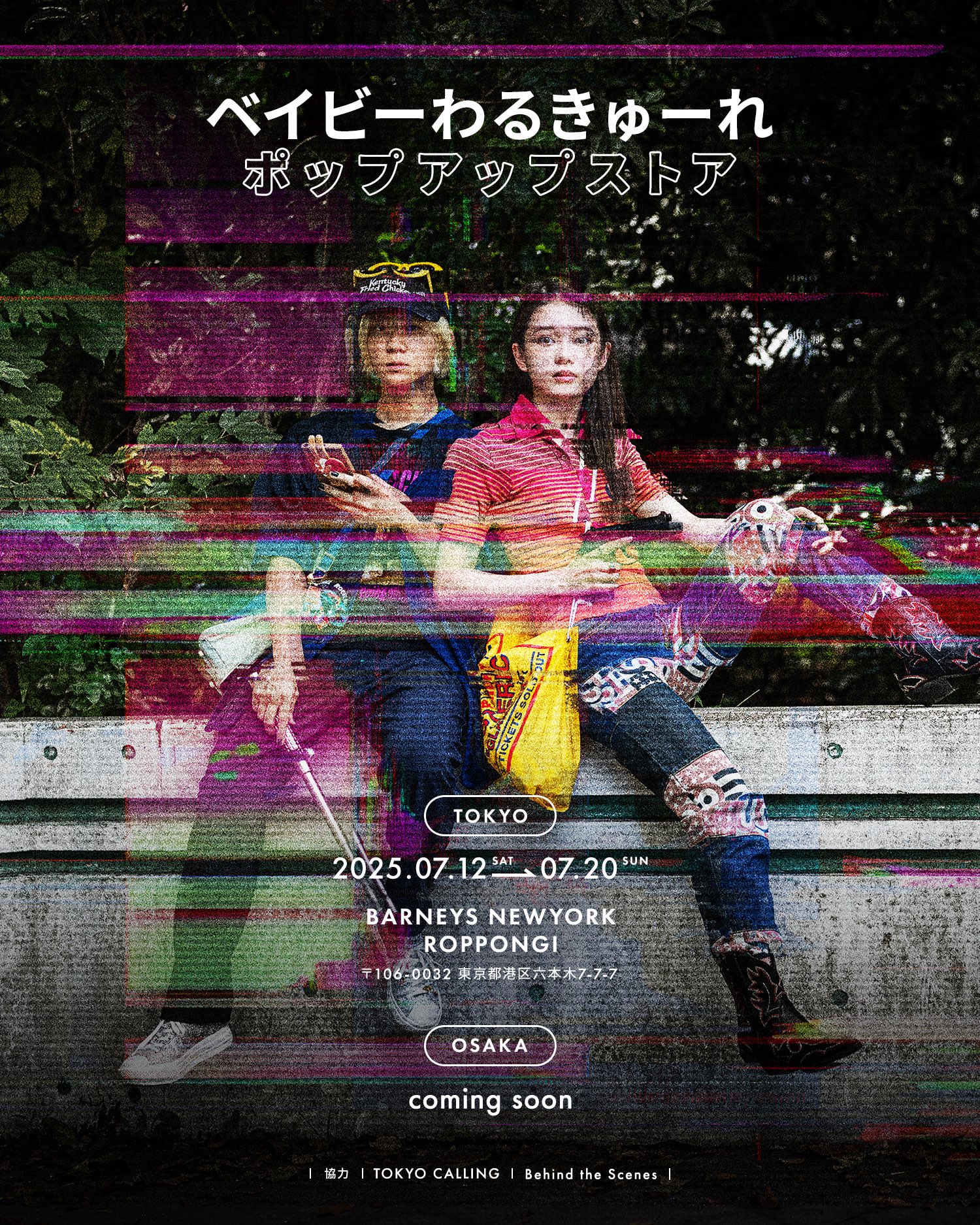 映画『ベイビーわるきゅーれ ナイスデイズ』公式 on X: 
