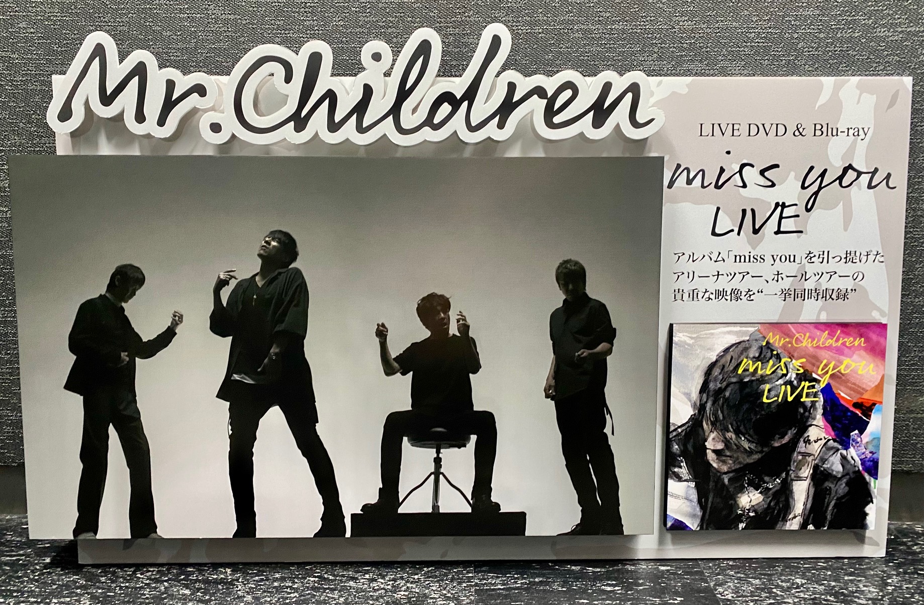 【A4額装】Mr.Children タワレコポスター風07 深海miss you Amazon.co.jp: Mr.Children miss you 販促用 ポスター : 文房具