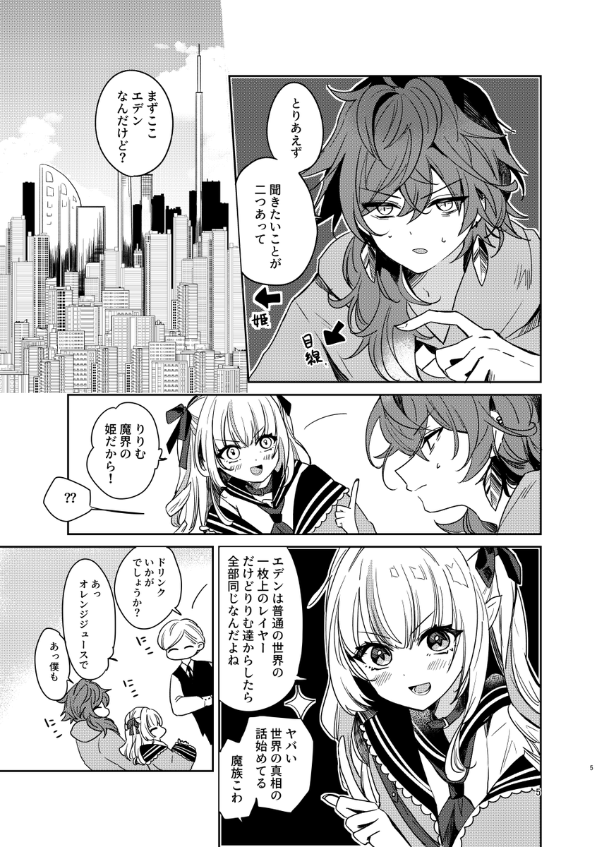 #にじそうさく10 
【新刊】「コードディセイブオーケストラ」

🎟️B5/42P/¥600(予定)
🎟️サークル:ねこ型トースト
🎟️スペース:東5ホール「の」-21

🗝💸と🍼が潜入捜査で協力するお話です。

(サンプル1/5) 